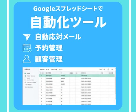 GASでスプレッドシート自動化ツールを作ります ただ動くだけじゃない。「使いやすくて美しい」業務自動化ツール イメージ1