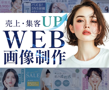 限定３名様！バナー・サムネ・WEB画像を制作します イメージ1