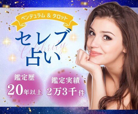 貴方が主役のゆったりとしたセッションをお贈りします 一日、ワンセッション限定のプチセレブな鑑定です イメージ1