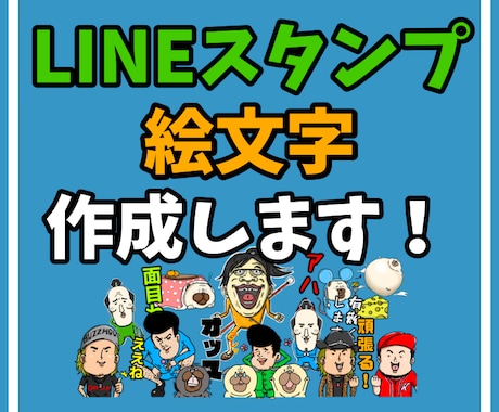 個人用商用LINEスタンプ作成致します オリジナルスタンプ、会社広告用など イメージ1