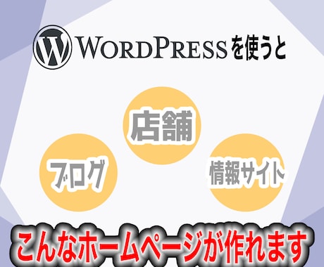 ブログアフィリサイト!ワードプレスで 作成します ブログアフィリサイトで稼ぐ！更新作業もワードプレスなら簡単！ イメージ2