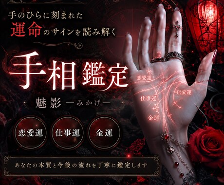 写真で簡単にできる手相鑑定をいたします 手相であなたに必要なメッセージをお届け イメージ1