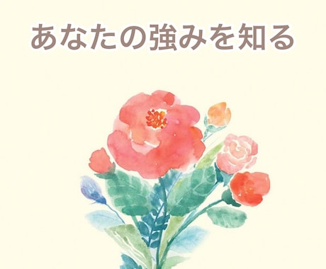 もしかして発達障害？そんなモヤモヤお聴きします 生き辛さの根っこを見つけて明日をちょっと楽に(*´︶`*) イメージ2