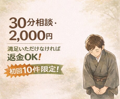 初回10件限定｜現役着物店主が着物相談します 売り込みなしで着物のお悩みを丁寧にお聞きします イメージ2