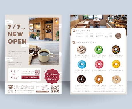 思わず読んでしまうチラシつくります 【読みやすい】【初めて歓迎】【親切】【丁寧】 イメージ2