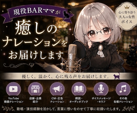落ち着いた女性の声でナレーションを収録します 優しく、温かく、心に残るナレーションや朗読を丁寧に収録します イメージ1