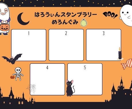 イベント用【スタンプカードやチラシ】作ります 季節に合うデザインでイベント用の告知デザインなど作ります♪ イメージ1