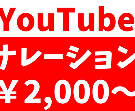 声のお仕事承ります CV・ナレーション・文章読み上げ・朗読etc･･･ イメージ1