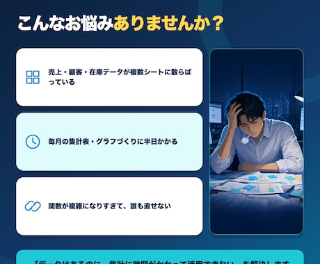 スプレッドシートで自動集計の仕組みを作ります 散らばったデータを自動集計、経営数値の見える化まで イメージ2