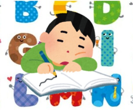 あなたに最適な英語学習法をカスタマイズします 留学無・完全独学でTOEIC950点の私がサポートします！ イメージ1