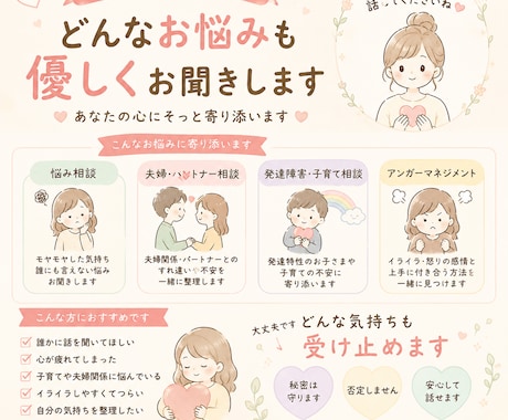じっくりお話をお聞きします 悩み、発達障害、HSP、人間関係、夫婦関係 イメージ1