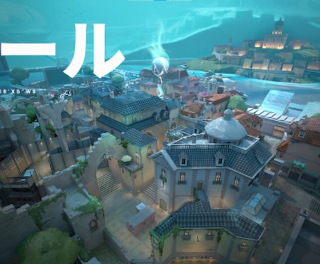 valorantあなたの実力向上させます 初回限定＋4試合分無料で受けれます イメージ2