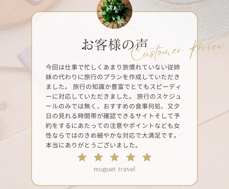 国内旅行のご相談乗ります めんどくさい行程は旅行のプロにおかませ！ イメージ2