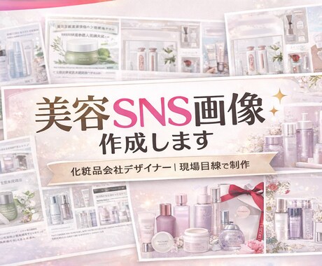 SNS投稿画像、販促チラシを作成します イメージ1