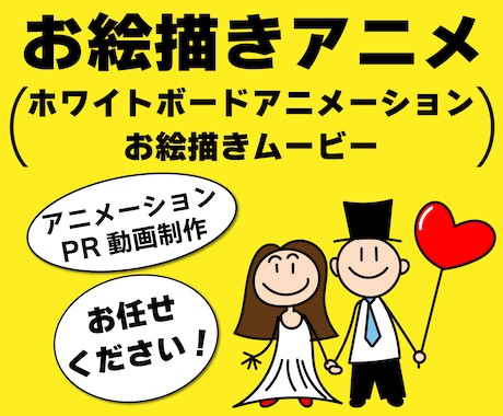 ホワイトボードアニメで効果抜群な広告を作成します PRやサービス紹介動画，結婚式のオープニングムービー等に最適 イメージ1