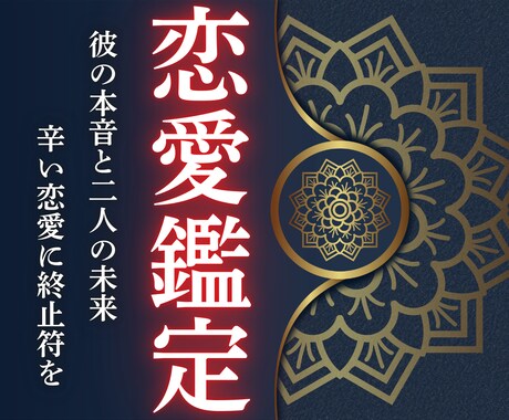 辛い恋愛の終着駅｜悩める恋愛を成就へ導きます 彼の気持ち・復縁・ツインレイ。神導霊視で、お悩みを解消します イメージ1