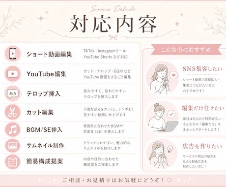 動画編集・ショート動画制作いたします 動画編集・ショート動画制作を見られる動画へ イメージ2