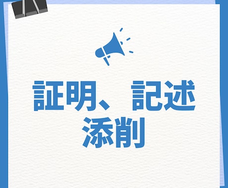 中学数学の証明問題、記述問題の添削をします 元中学校数学教員による、テストでの減点基準に準拠した添削 イメージ1