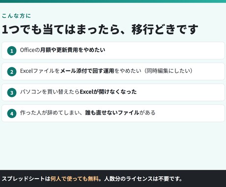 Excel業務を無料のスプレッドシートに移行します Office費用を0円に。自動化までセットで納品 イメージ2