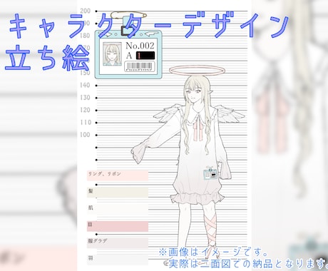 あなただけのキャラクターをデザインします イメージ1