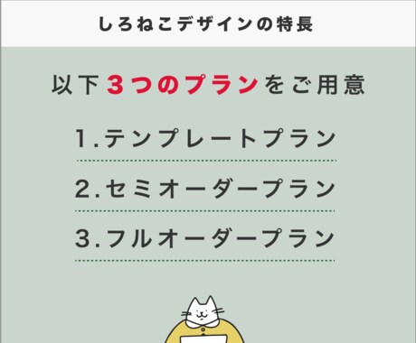 現役Webデザイナーが格安でホームページ制作します ご要望によって制作プランの選択が可能です！ イメージ2