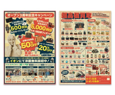 低価格で伝わる&ポップなチラシ作成します ポップで可愛い印刷物からシンプルおしゃれまで幅広く対応します イメージ2