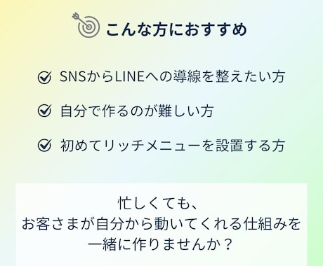 LINEのリッチメニュー制作いたします 「見た人に届くLINEになる」リッチメニュー制作 イメージ2