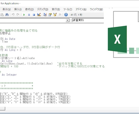 Excelの動作を軽くします エクセルファイルが遅くて作業に支障がある場合にオススメ！ イメージ1