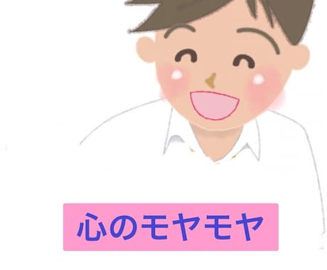 あなたの本音をお聞きするだけ☘️をします 心のモヤモヤ我慢しないで☘️癒します☘️話すと楽☘️ イメージ2