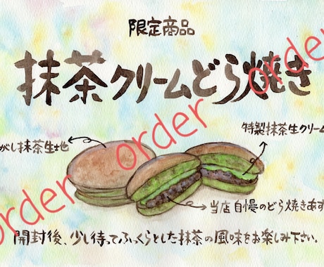手描き水彩の暖かな雰囲気でPOPやメニュー描きます 水彩の暖かな滲みや色で描きます。一筆一筆、完全手描きです。 イメージ2