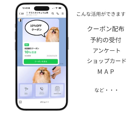 あなたの代わりに働くLINE公式作ります 丸投げOK！売上UP！お任せください イメージ2