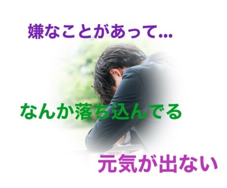 動画有り！職場のストレス発散お手伝いします 1分からOK✨ひとりで抱え込まないで☘️ イメージ2
