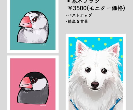 ペット似顔絵作成します 【モニター価格】大切なペットの魅力をやさしく丁寧に描きます イメージ2
