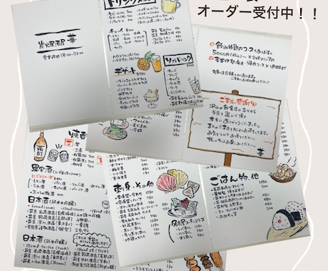 飲食店向けのメニュー表を手書きで作成いたします ほっこりとした筆文字の手書き文字で心のこもったメニュー表を。