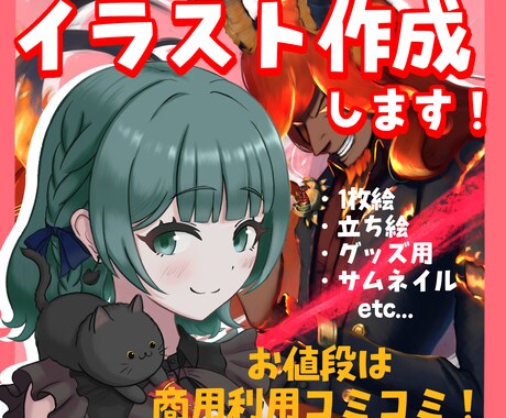 商用利用込み！人物イラスト描きます 可愛い系、かっこいい系何でも描けます！ イメージ1