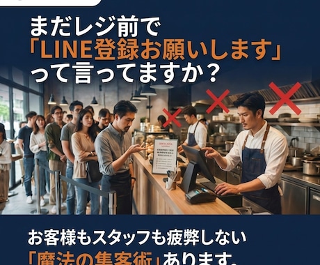 飲食店専門！リピーターを増やすLINE運用します 初期構築・リッチメニュー・配信まで「丸投げ」で月1.8万円 イメージ2