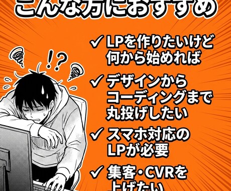 納品最短5日｜アニメーション付きLP制作します サンプルLP4種公開中｜レスポンシブ・SEO全対応 イメージ2