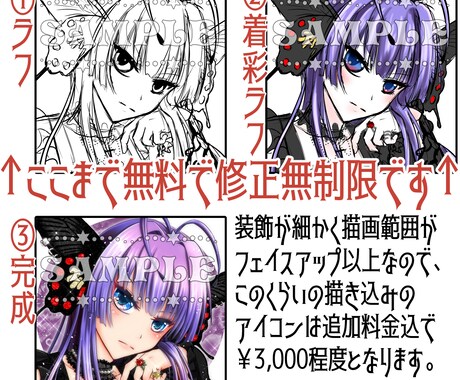 先着3件まで安価受付中⭐️かわいめアイコン描きます ☆ラフ修正無制限！初心者さんやオーダーに不慣れな方も大歓迎！ イメージ2