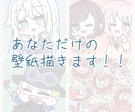 あなただけの壁紙を描けます スマホやタブレットなどで使える壁紙を作成できます！ イメージ1