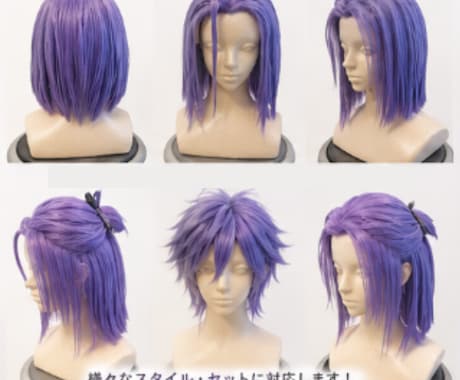 コスプレ・オリキャラのウィッグをオーダー制作します 現役コスプレイヤーがキャラクターの特徴を丁寧に形にします イメージ2