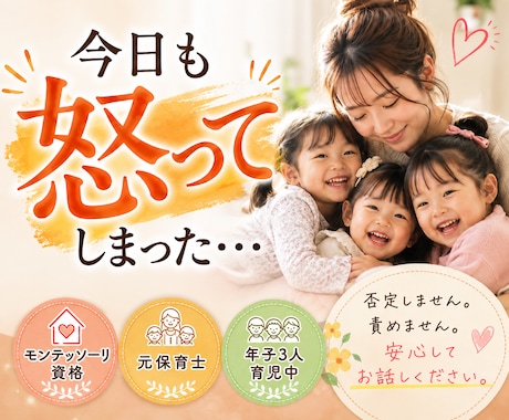 年子3人育児中の元保育士がママのお悩みをお聴きます 妊娠／出産／年子育児／ワンオペ／イヤイヤ期／モンテッソーリ イメージ1