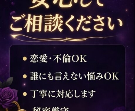彼の本音をタロットで読み解きます 恋愛•不倫etc本当の気持ちをリアルに占います。 イメージ2