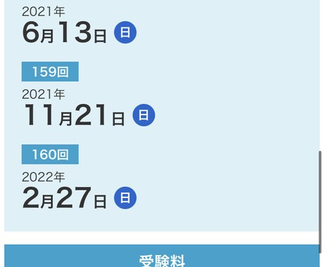 簿記2.3級の勉強、合格までの勉強プラン教えます 就活、昇進で圧倒的に有利になる簿記の資格を取りたい方に！ イメージ2