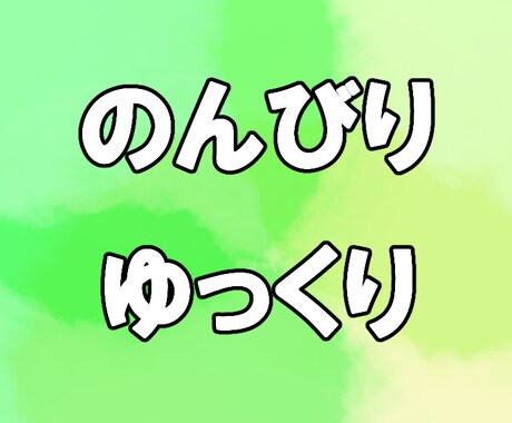 なんでもお聞きします 嫌なことでも嬉しいことでもなんでもオッケーです。 イメージ1