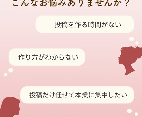 女性向け！高品質Instagramの投稿作成します 【5月1名さま限定】初出品のため特別価格でご提供し イメージ2