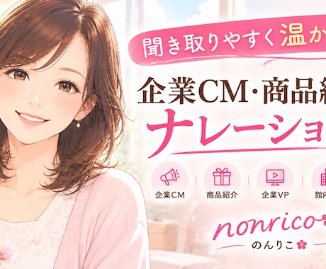 落ち着いた声で丁寧にナレーションします イメージ1