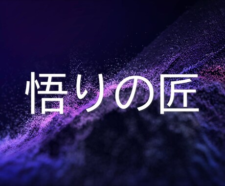 真剣に話を聞かせて頂きます 悩み相談　恋愛相談　話し相手　アドバイス イメージ2