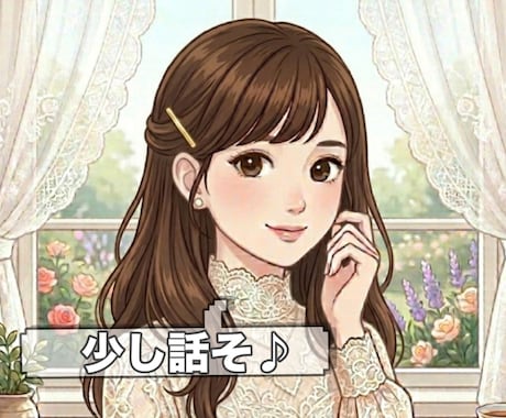 少しだけ聞いてほしい気持ち、お聴きします 電話相談のあとの追加メッセージ用としてご利用ください♪ イメージ2