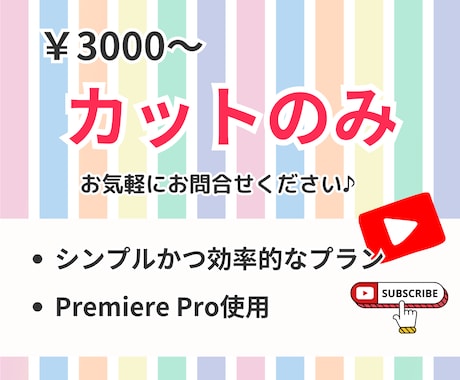 カット編集専門★見やすくテンポよい動画にします youtube対談や研修動画のカットのみ★20分3000円！ イメージ1