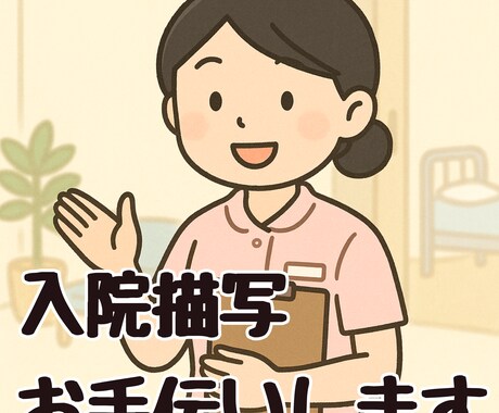 よりリアルな医療現場をお伝えします 医療現場についての創作がよりリアルになるようお手伝いします イメージ1